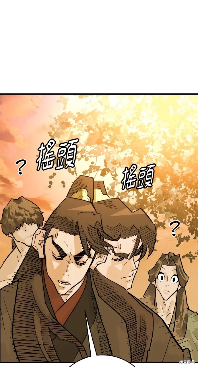 魔王的武林之路,第35話,第48张