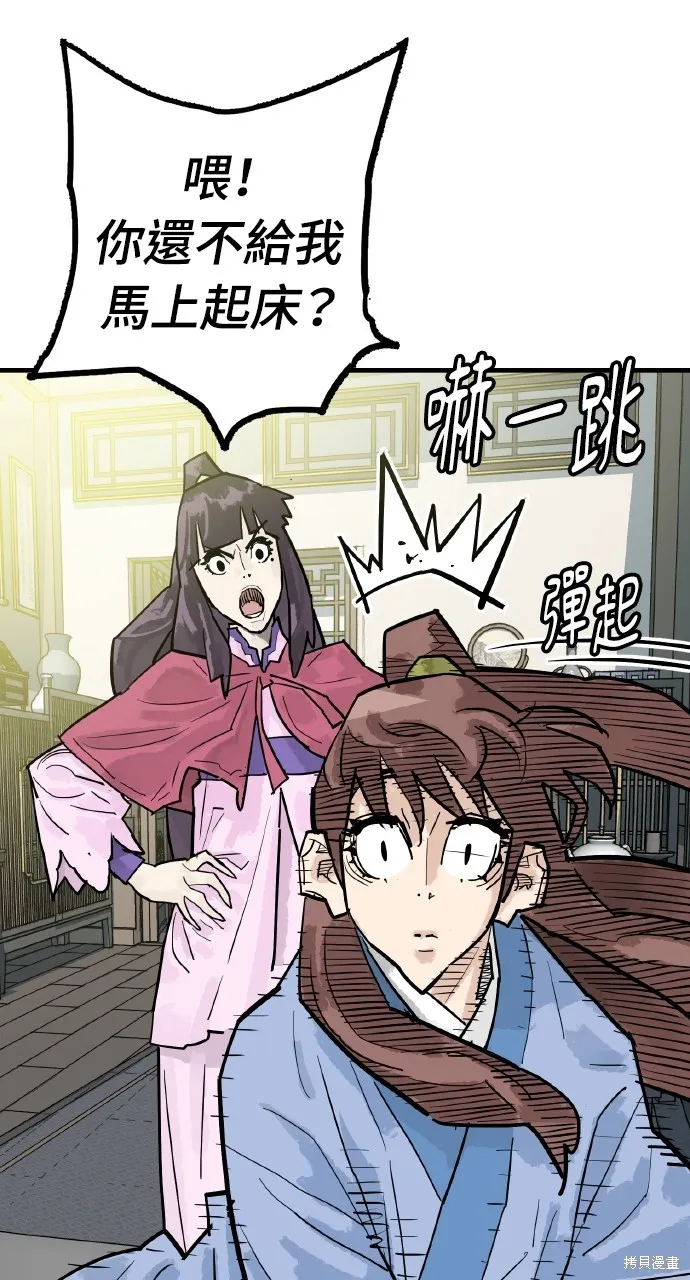 魔王的武林之路,第35話,第53张