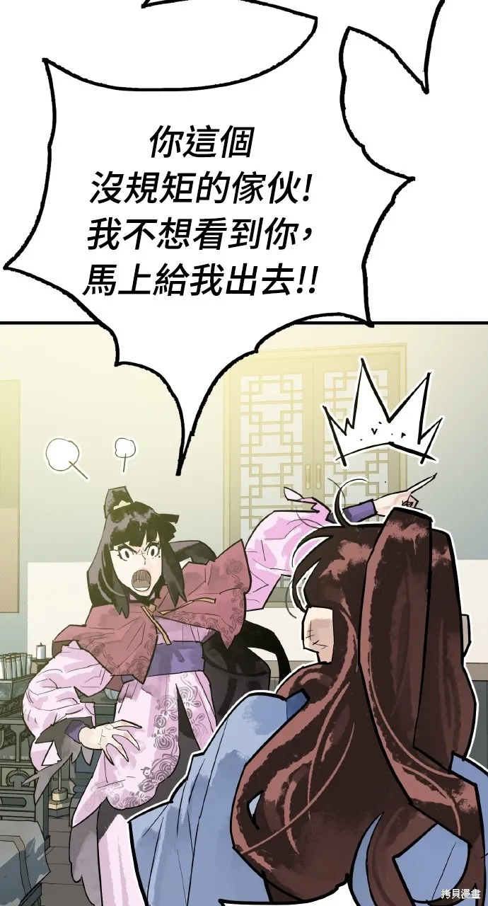 魔王的武林之路,第35話,第59张