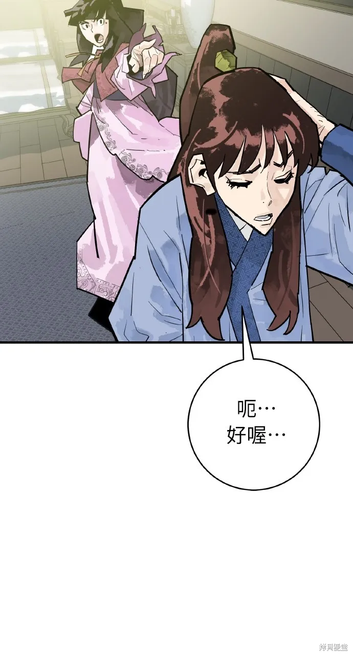 魔王的武林之路,第35話,第61张