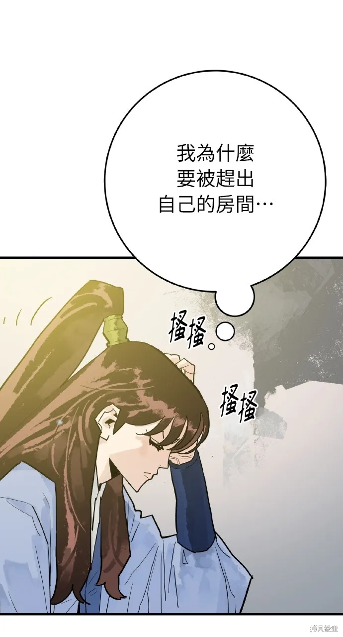 魔王的武林之路,第35話,第62张