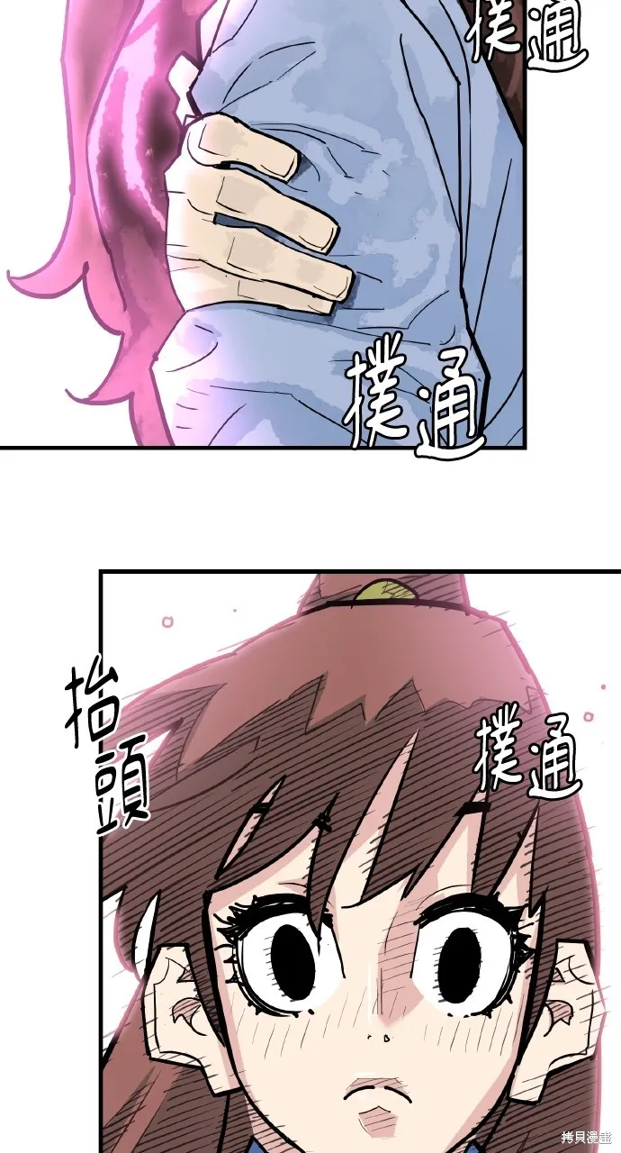 魔王的武林之路,第35話,第68张