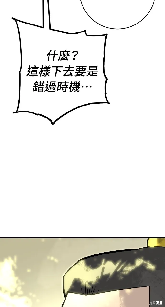 魔王的武林之路,第35話,第7张