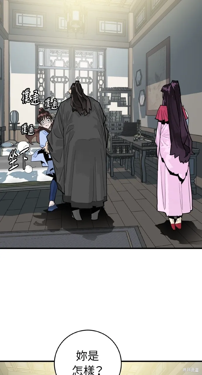 魔王的武林之路,第35話,第71张