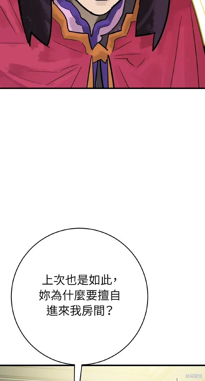 魔王的武林之路,第35話,第76张