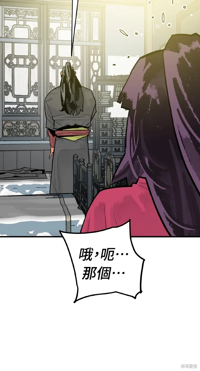 魔王的武林之路,第35話,第77张