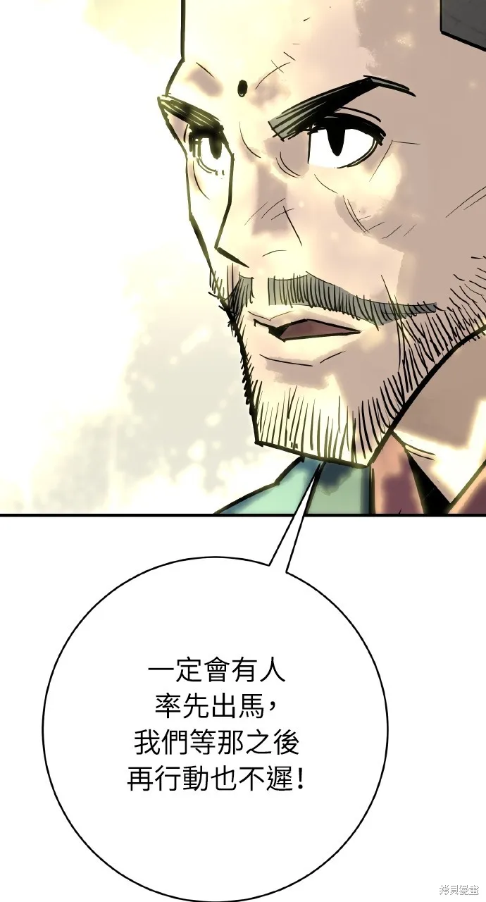 魔王的武林之路,第35話,第8张
