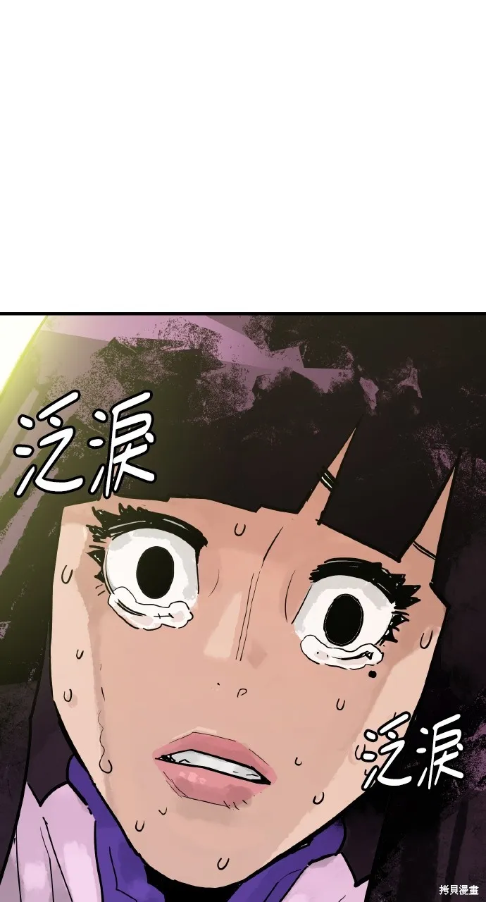 魔王的武林之路,第35話,第82张