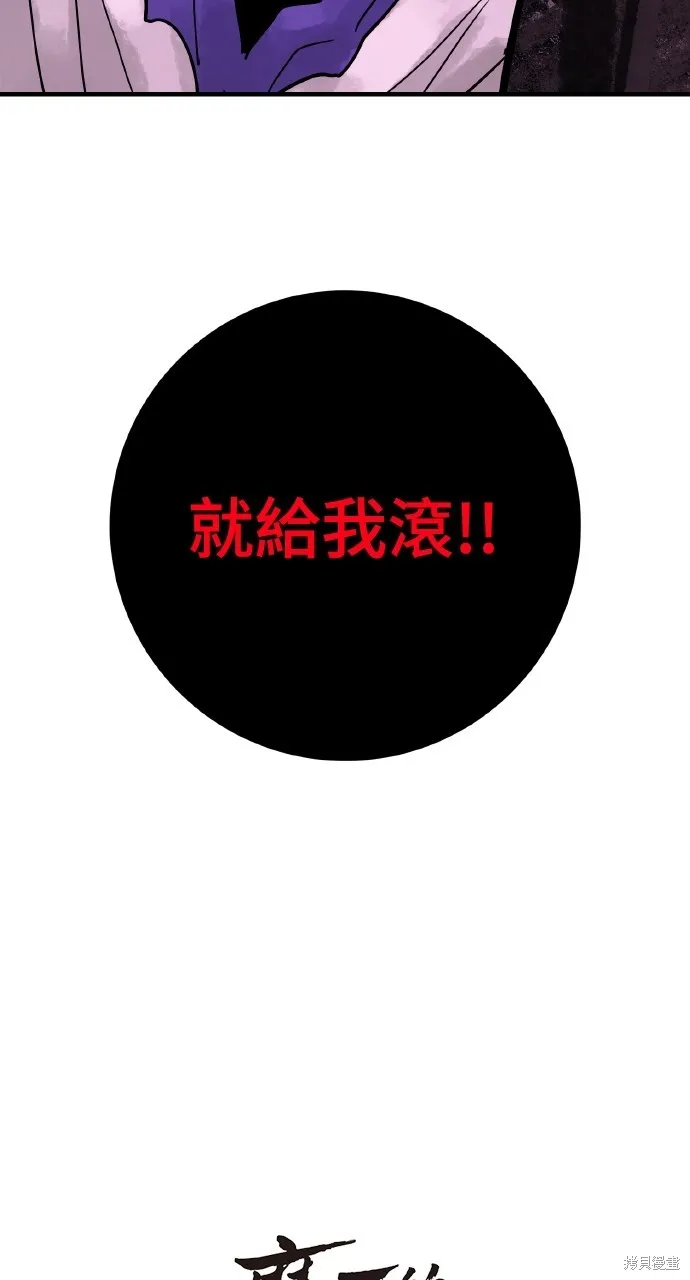 魔王的武林之路,第35話,第83张