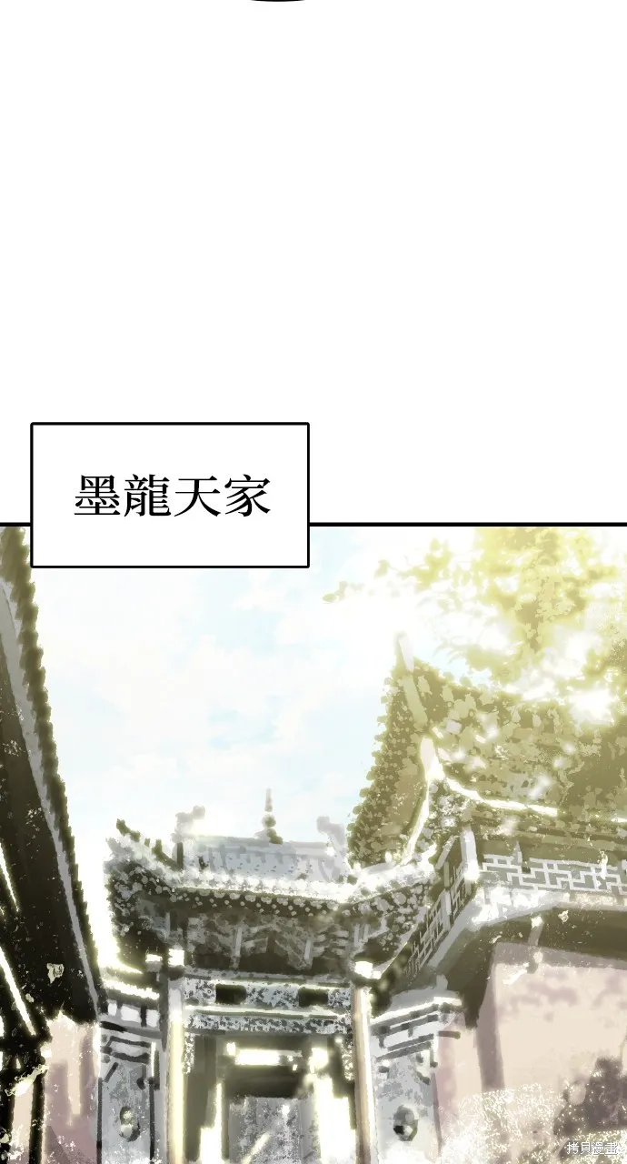 魔王的武林之路,第35話,第9张
