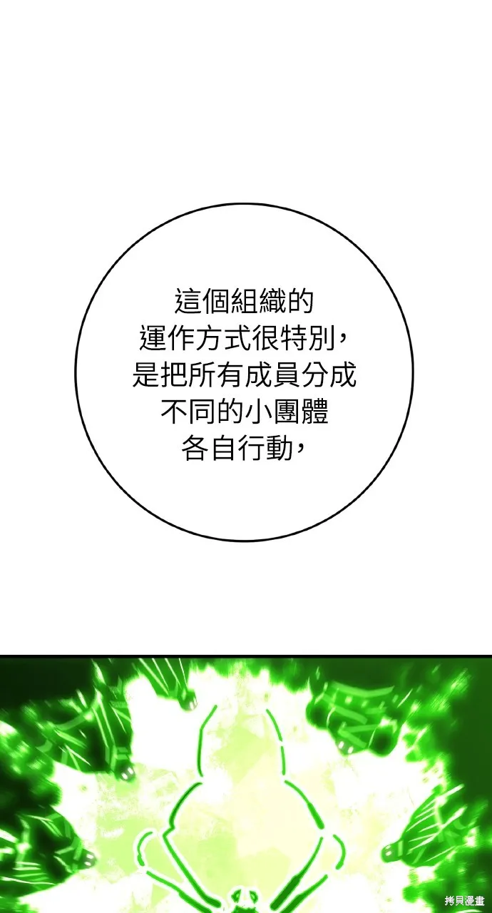 魔王的武林之路,第34話,第12张