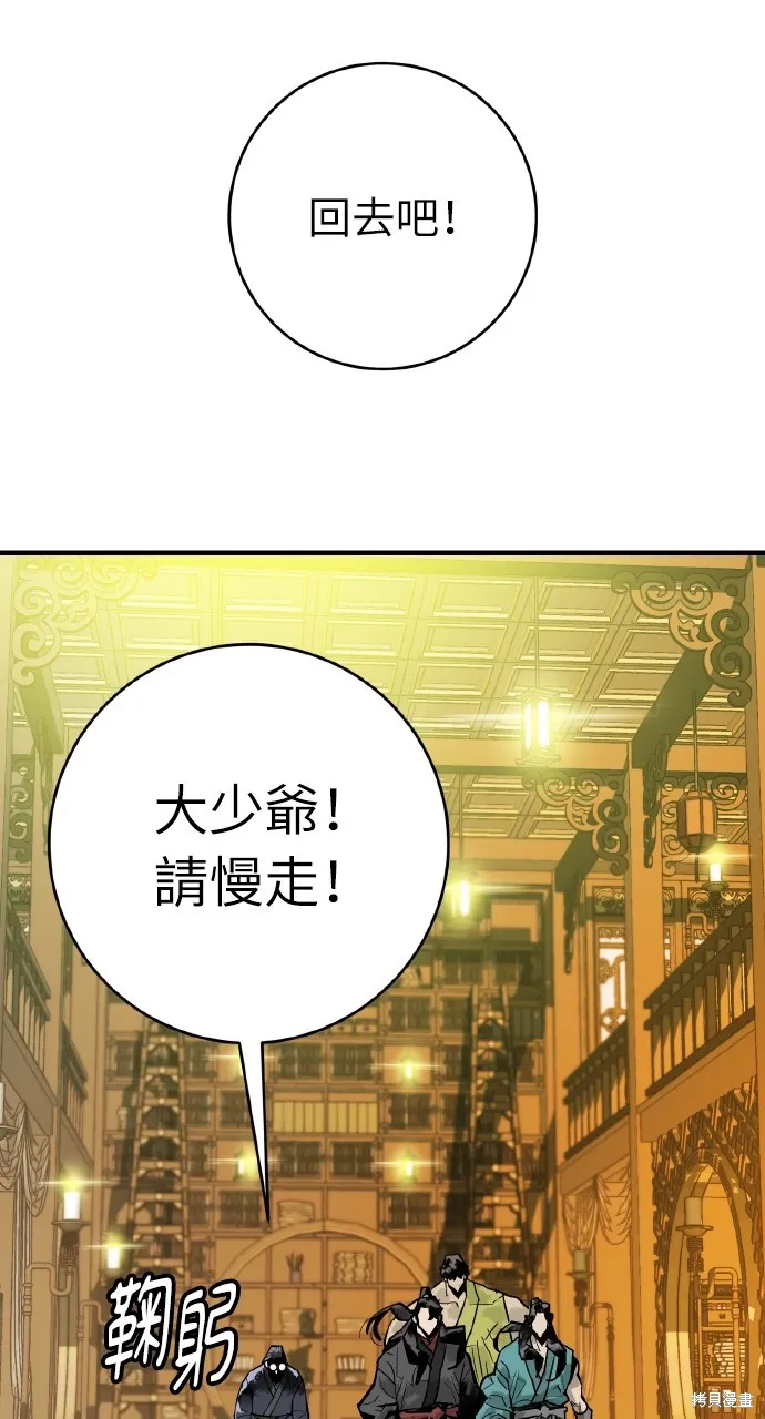 魔王的武林之路,第34話,第19张