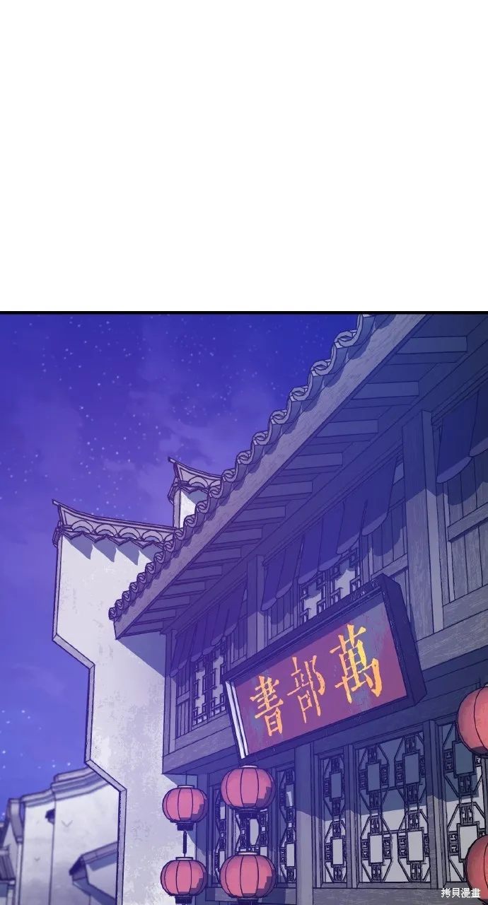 魔王的武林之路,第34話,第2张
