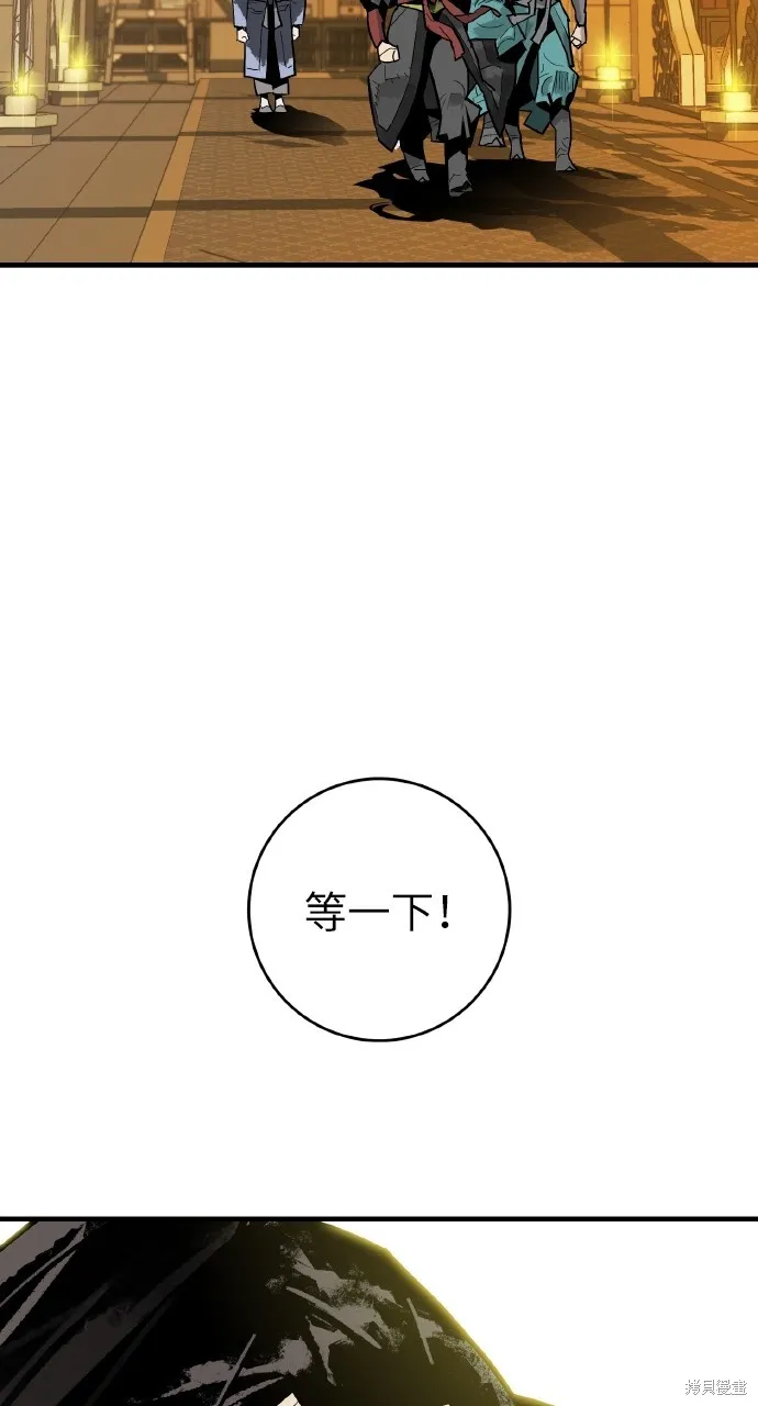 魔王的武林之路,第34話,第20张