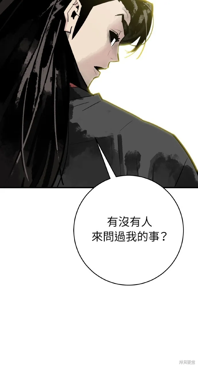 魔王的武林之路,第34話,第21张