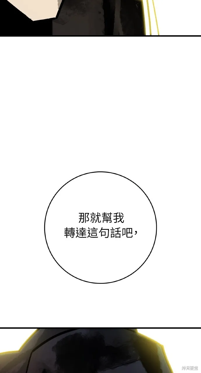 魔王的武林之路,第34話,第24张