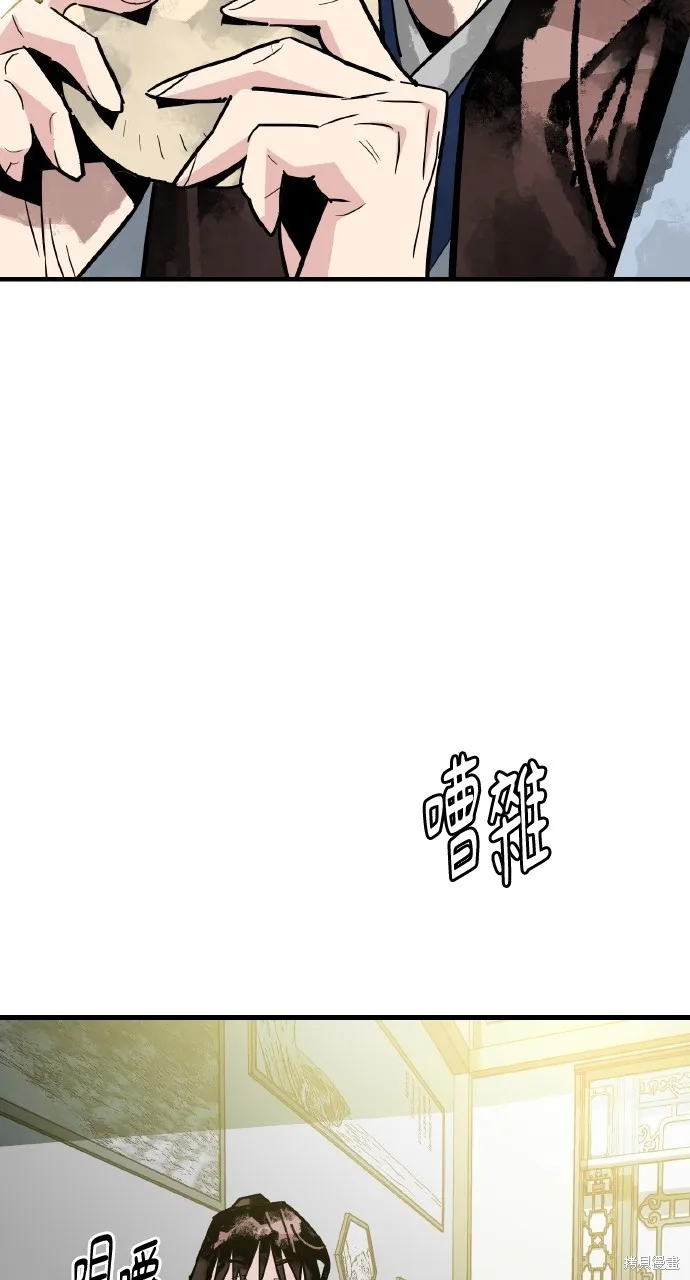 魔王的武林之路,第34話,第29张