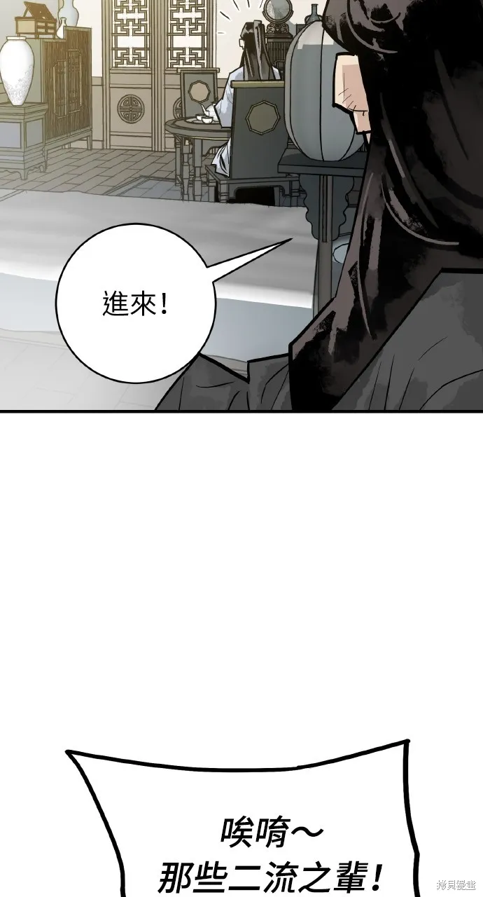 魔王的武林之路,第34話,第33张