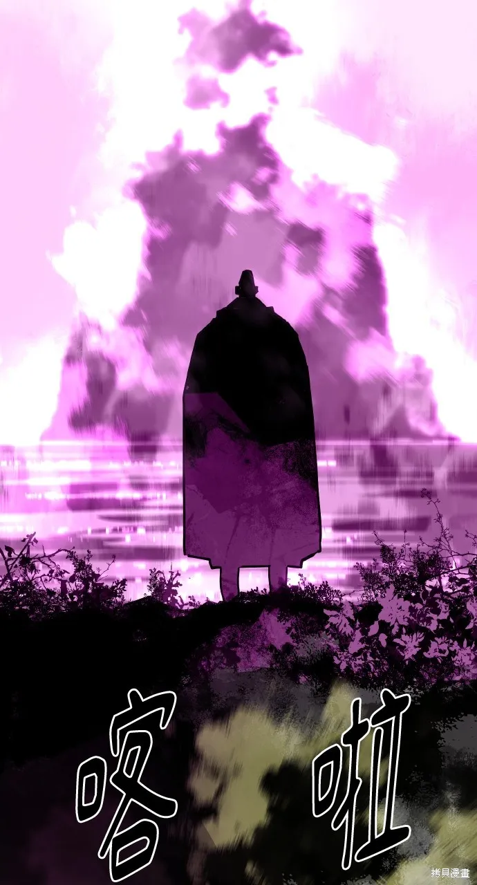 魔王的武林之路,第34話,第51张