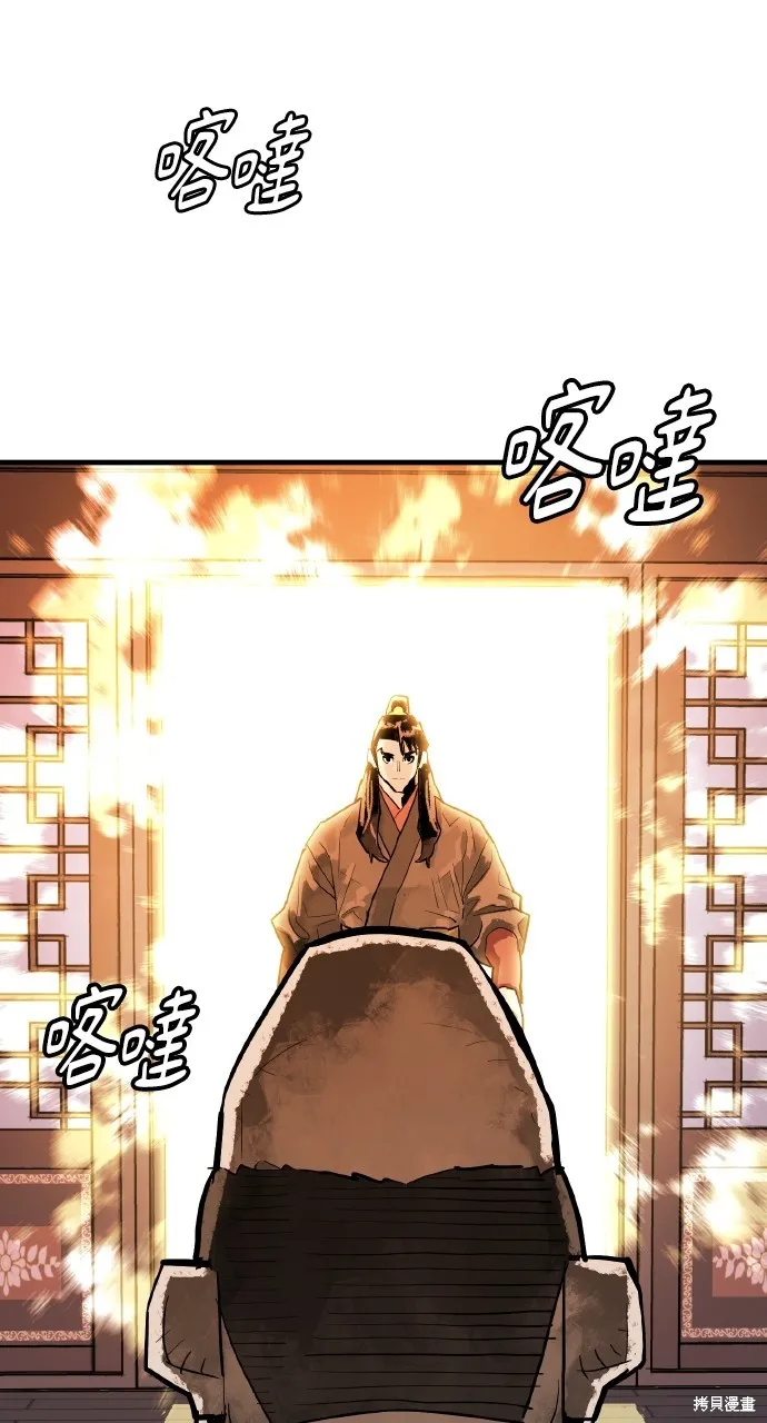 魔王的武林之路,第34話,第53张