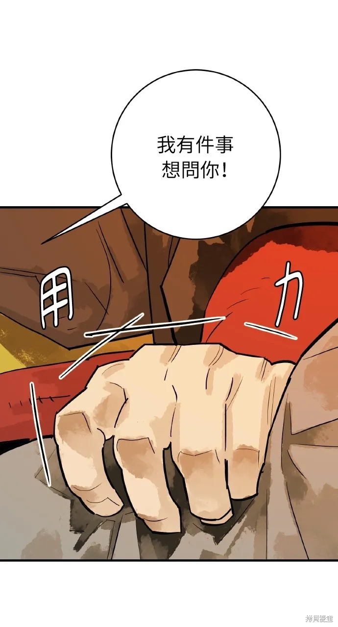 魔王的武林之路,第34話,第61张
