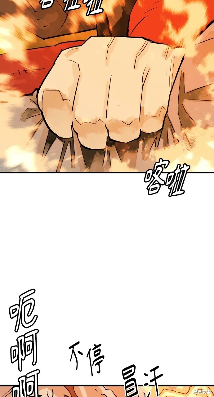 魔王的武林之路,第34話,第67张