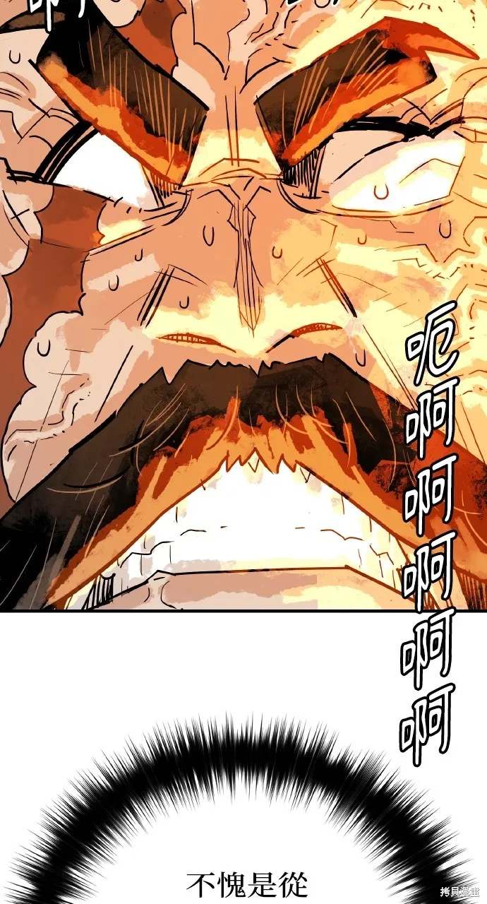 魔王的武林之路,第34話,第68张