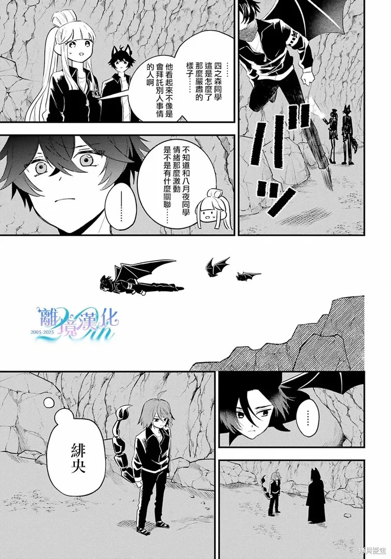 狼同學的秘密,第18話,第3张