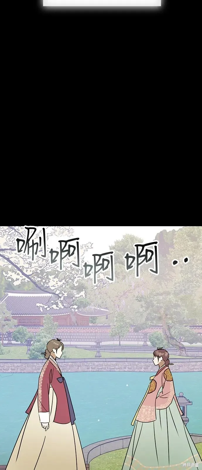 前世姻缘,第136话,第10张