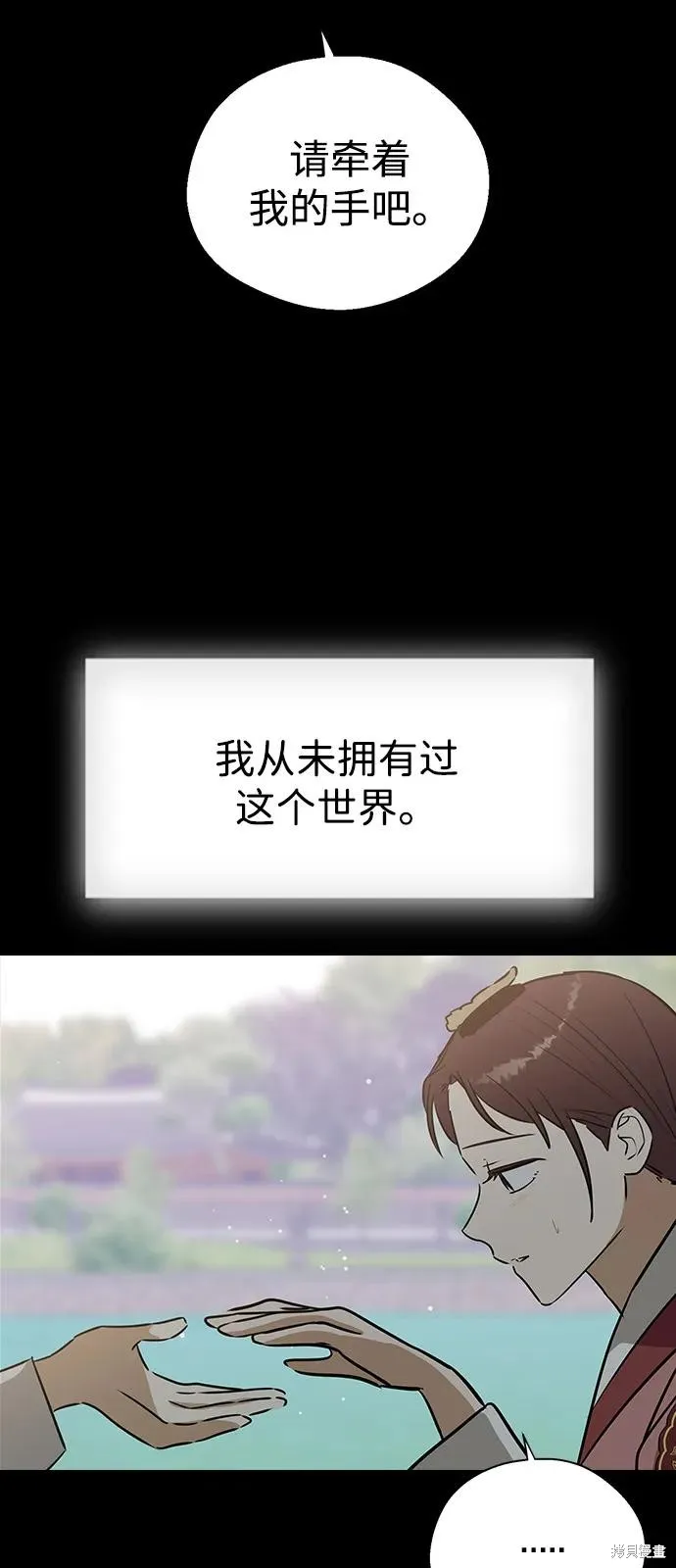 前世姻缘,第136话,第16张