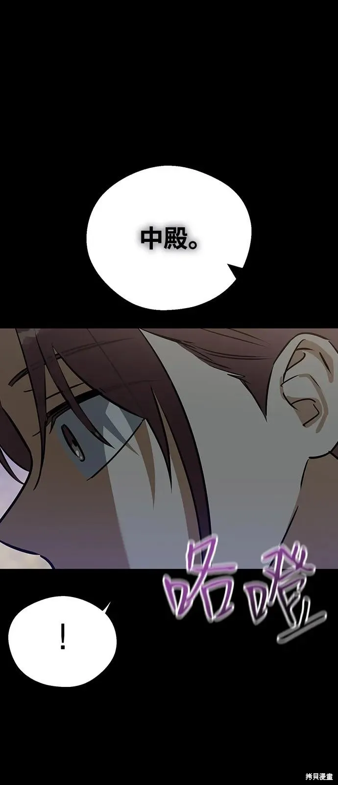 前世姻缘,第136话,第18张