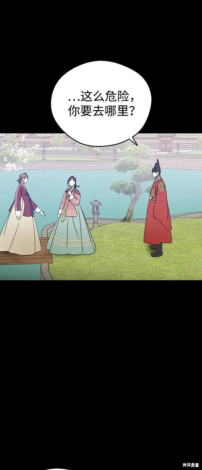 前世姻缘,第136话,第19张