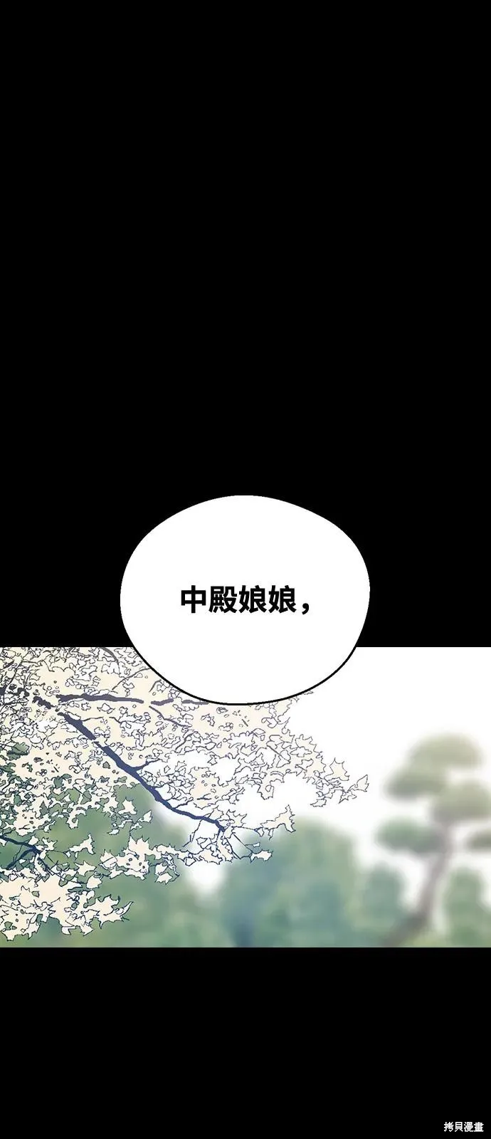前世姻缘,第136话,第2张