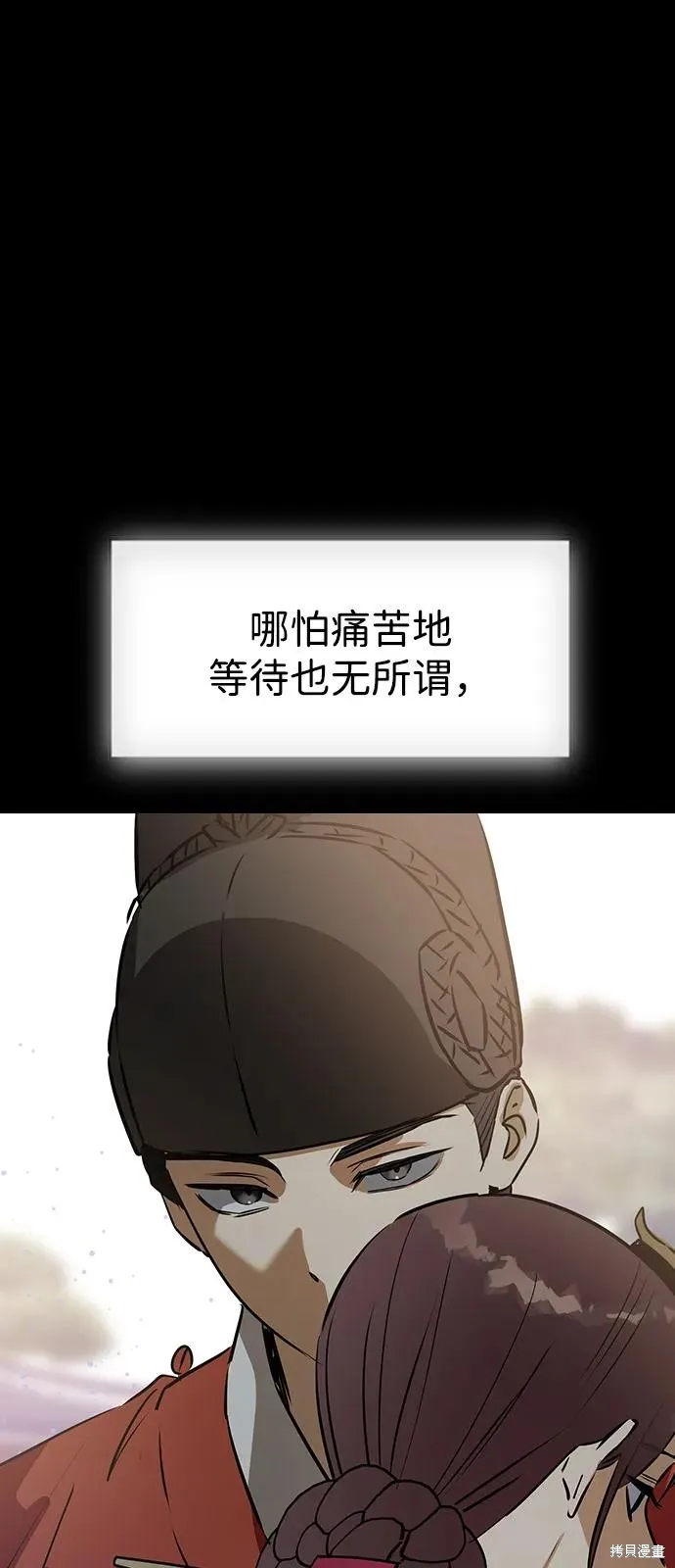前世姻缘,第136话,第24张