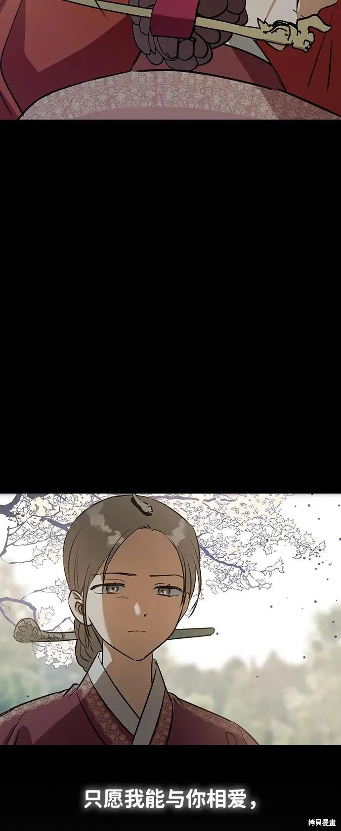 前世姻缘,第136话,第25张