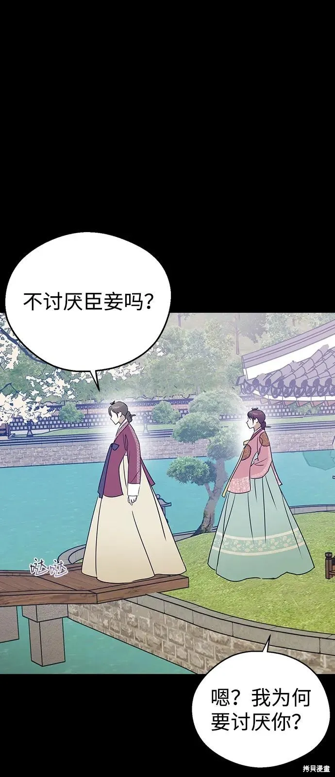 前世姻缘,第136话,第3张