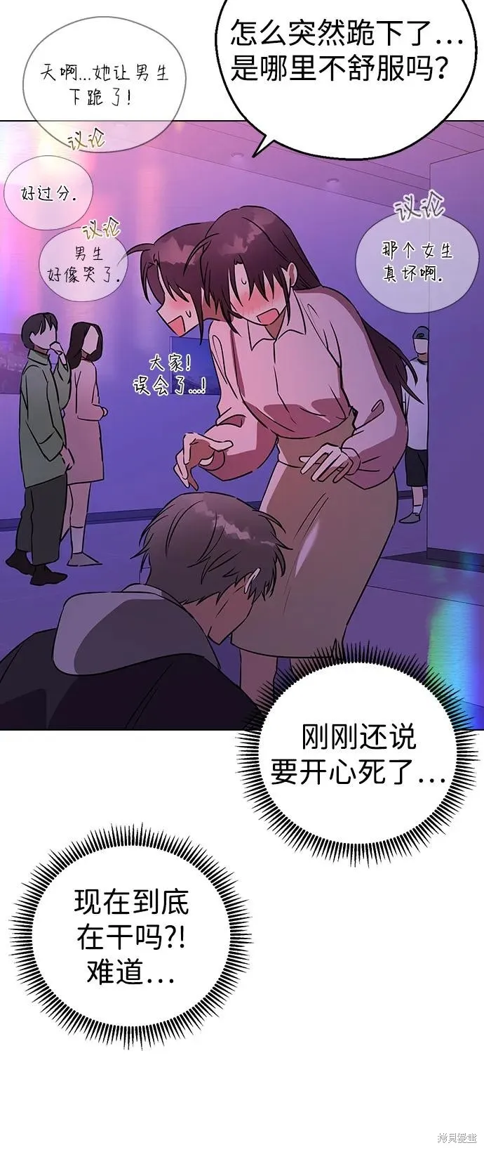 前世姻缘,第136话,第34张