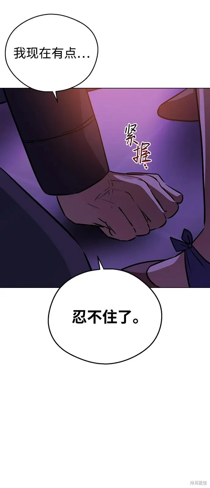 前世姻缘,第136话,第36张