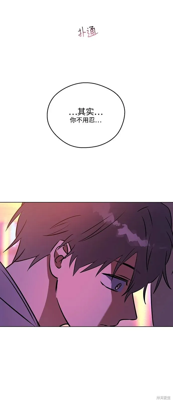 前世姻缘,第136话,第39张
