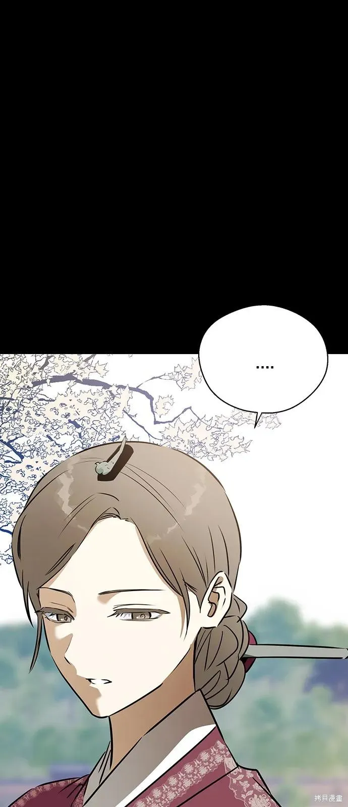 前世姻缘,第136话,第4张