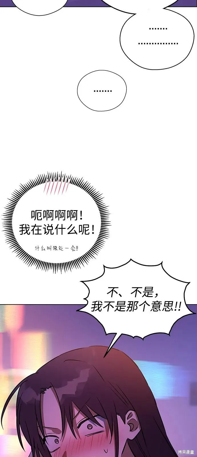 前世姻缘,第136话,第41张