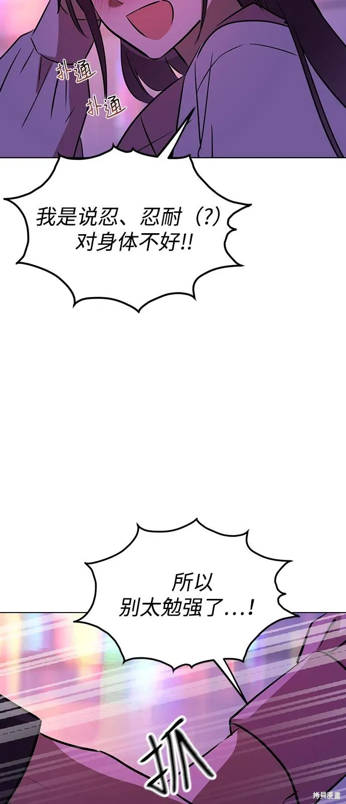 前世姻缘,第136话,第42张
