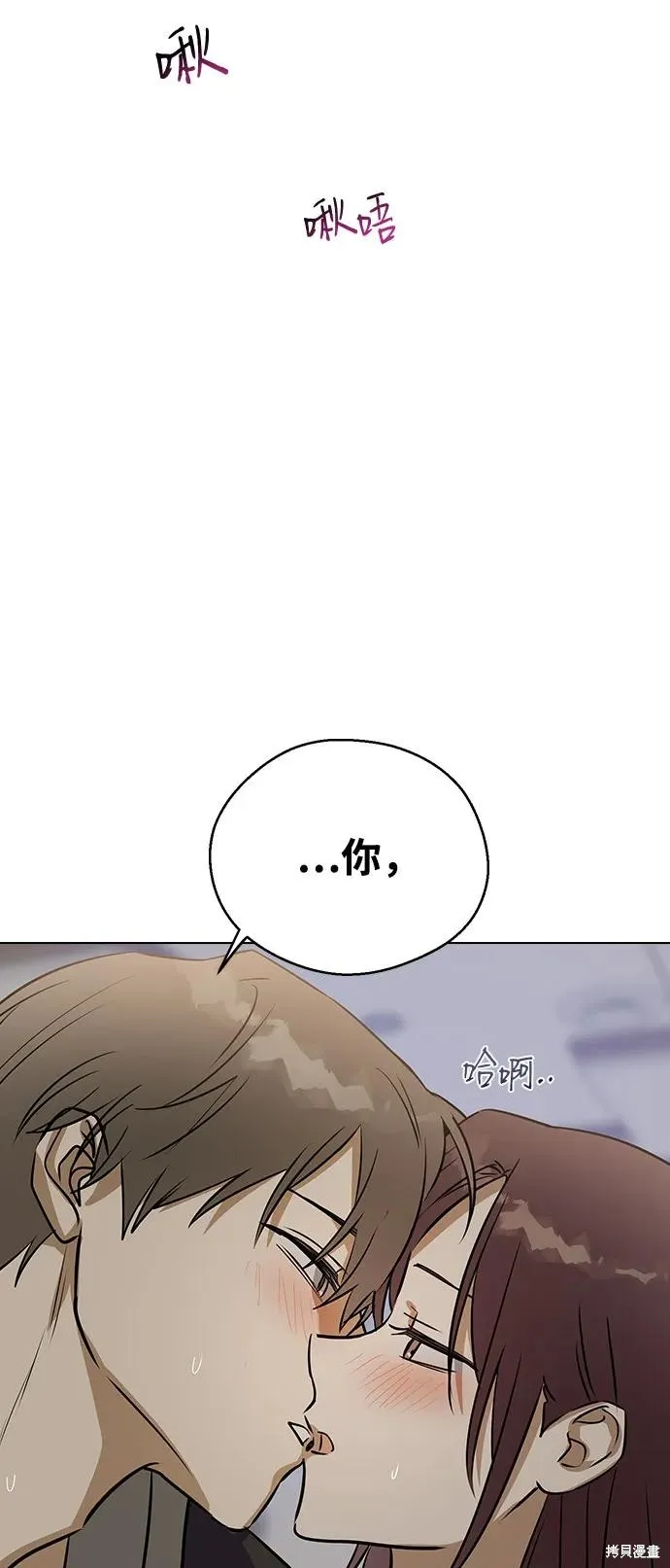 前世姻缘,第136话,第51张