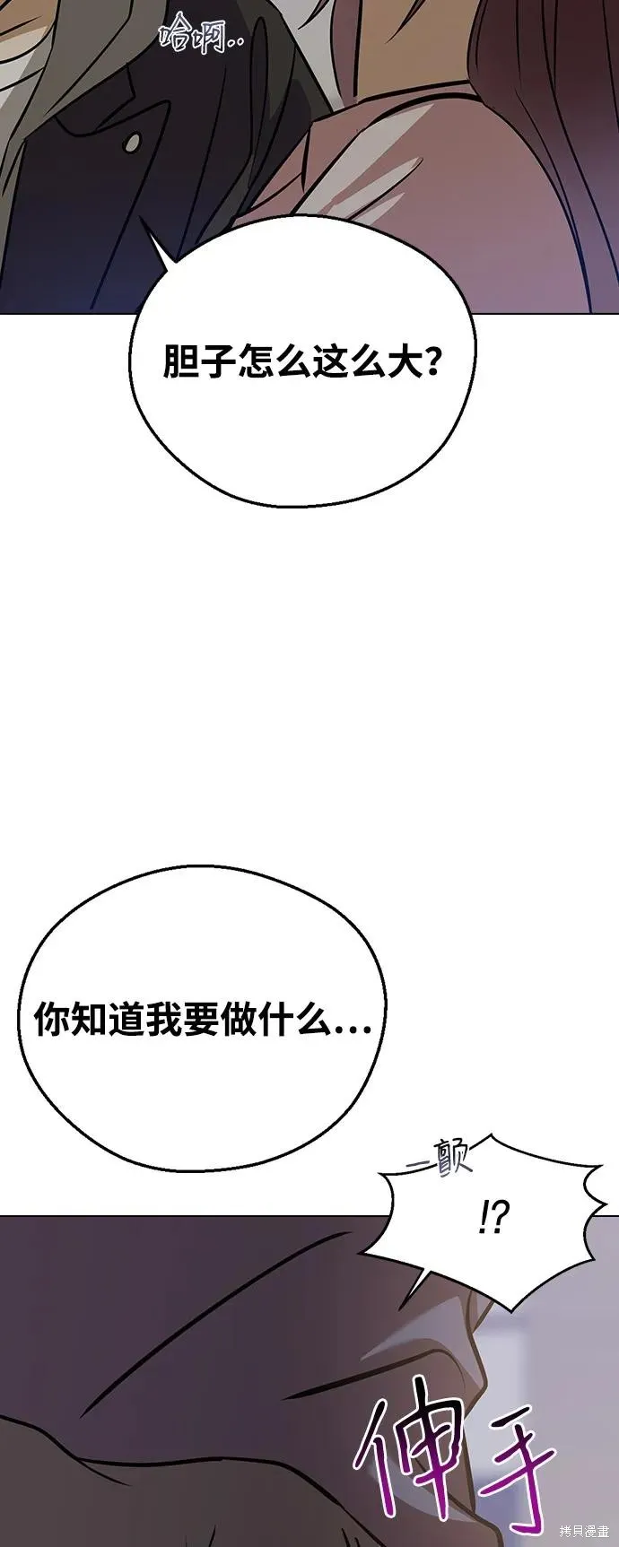 前世姻缘,第136话,第52张