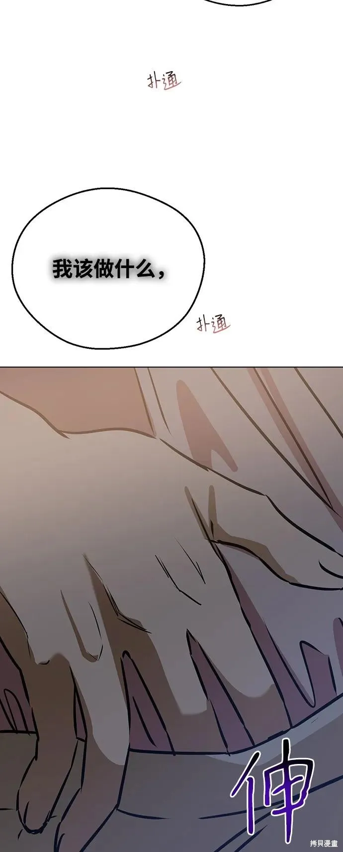 前世姻缘,第136话,第57张