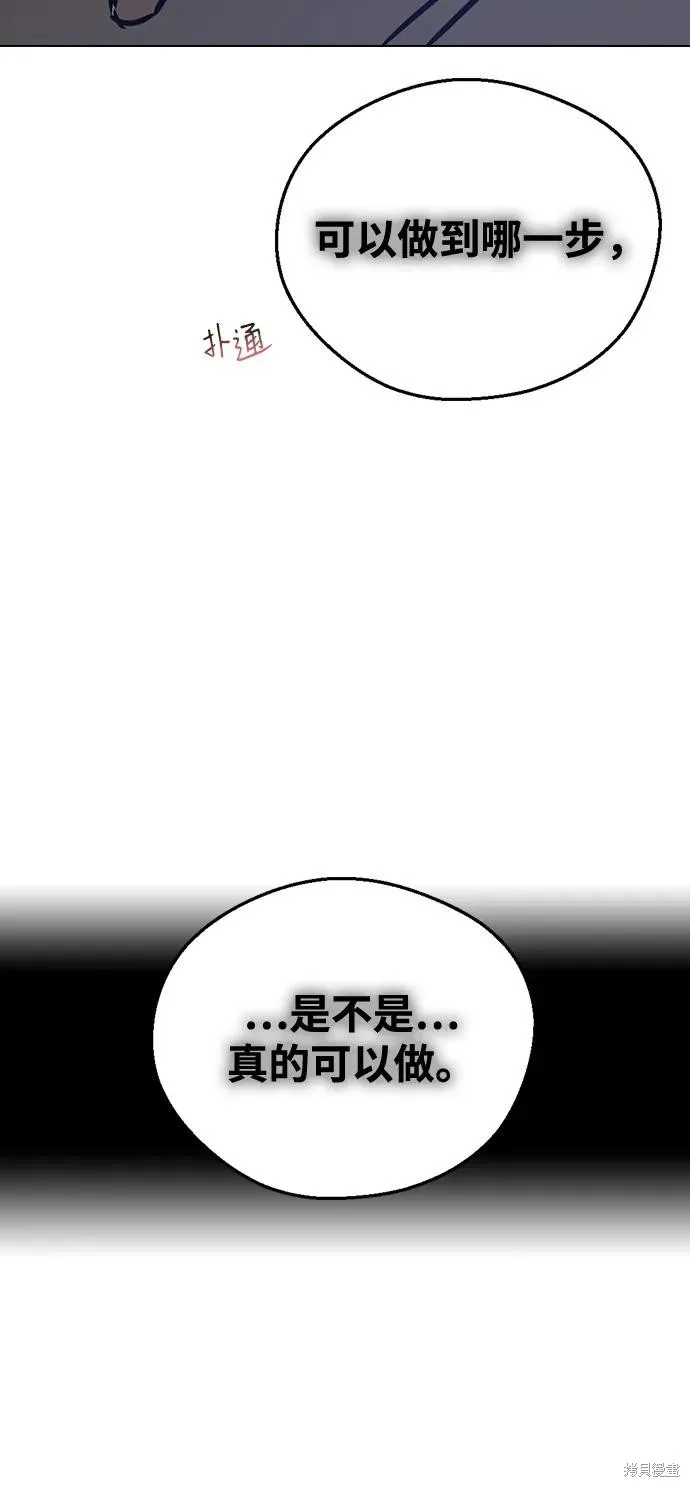 前世姻缘,第136话,第58张