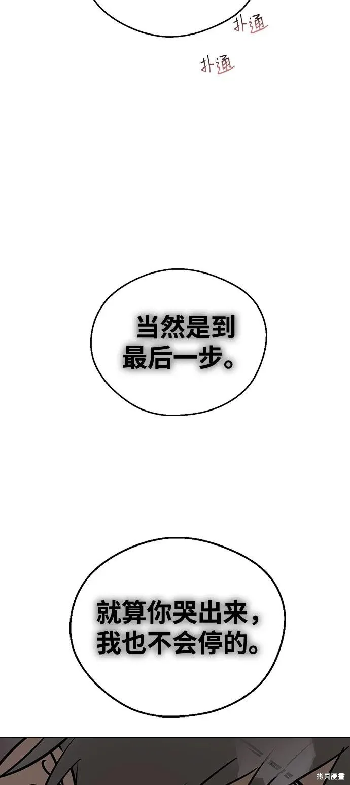 前世姻缘,第136话,第61张