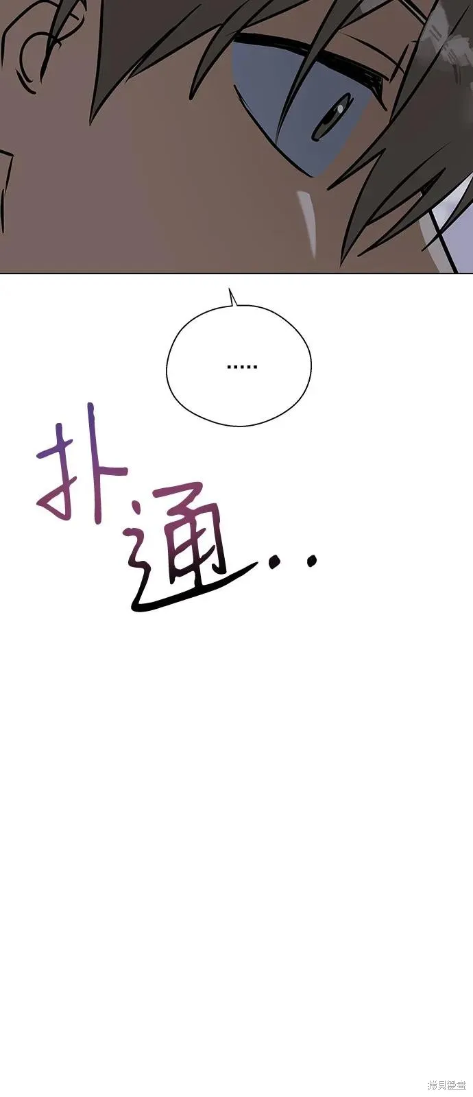 前世姻缘,第136话,第62张