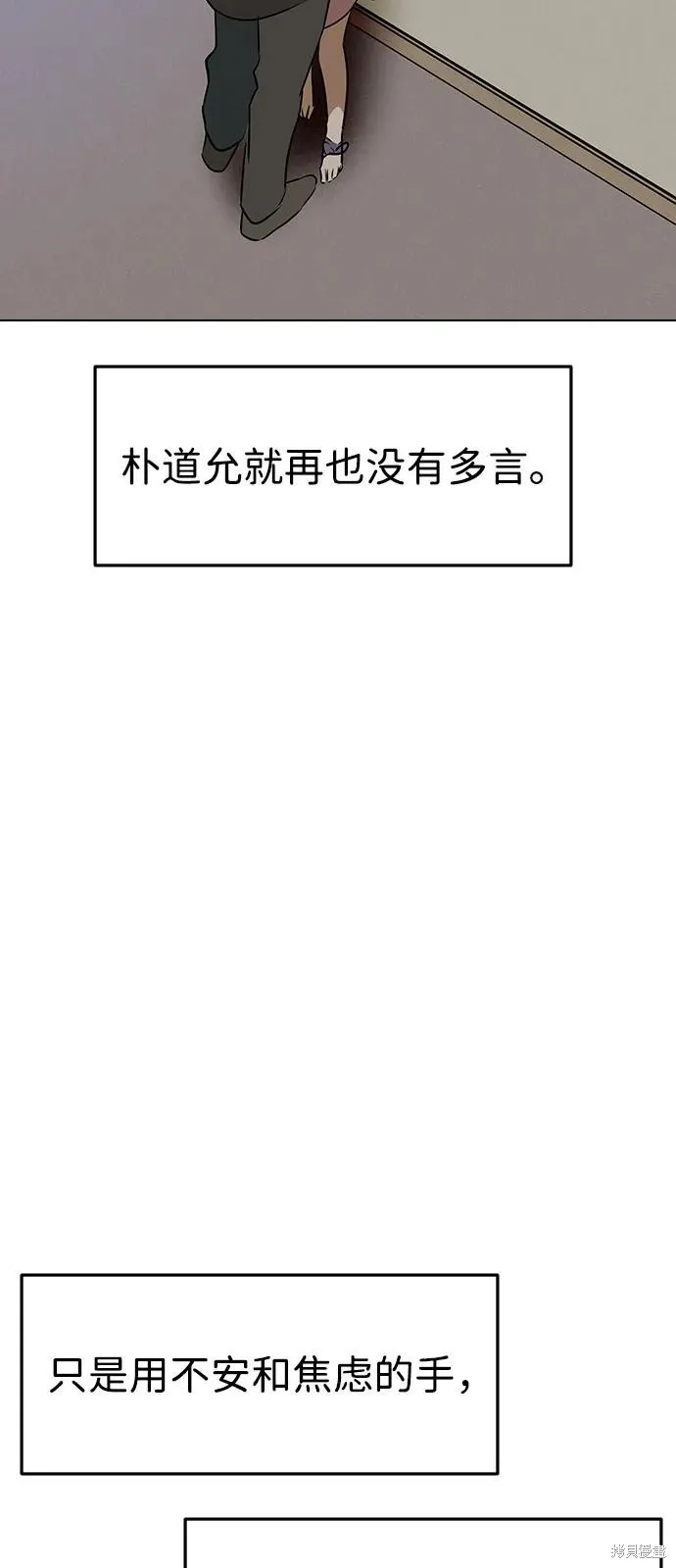 前世姻缘,第136话,第65张