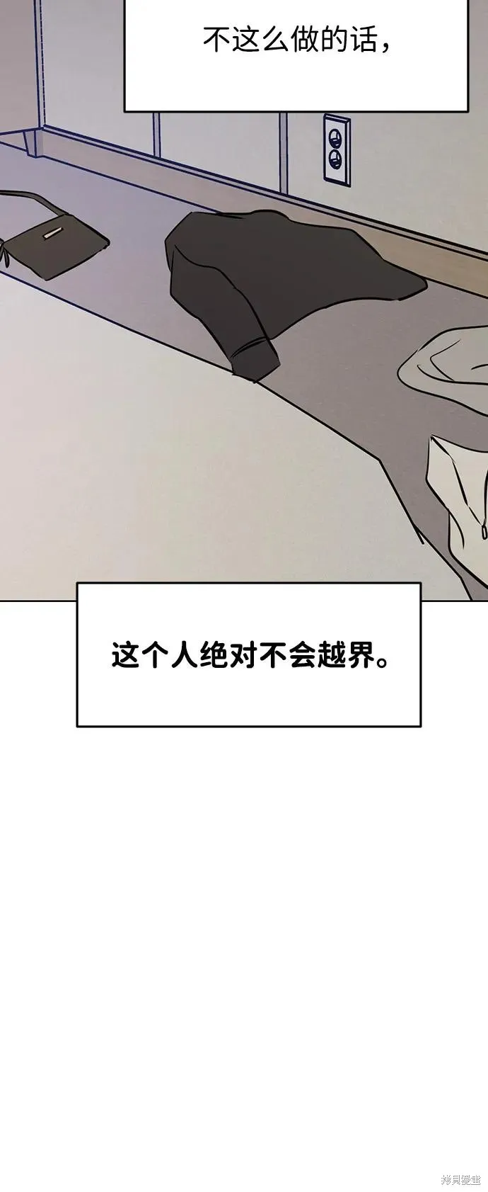 前世姻缘,第136话,第68张